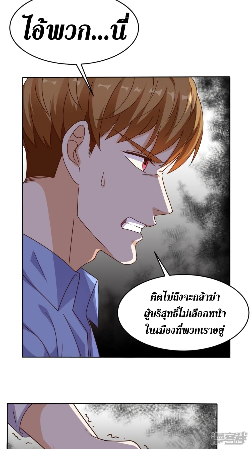 Super Wechat page 7