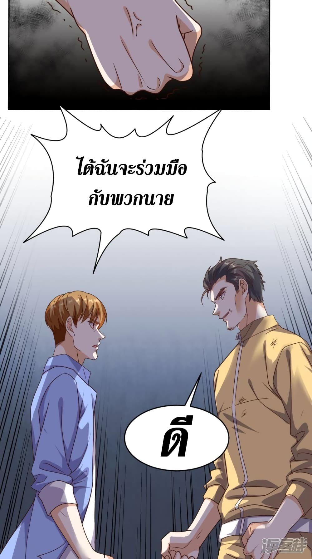 Super Wechat page 8