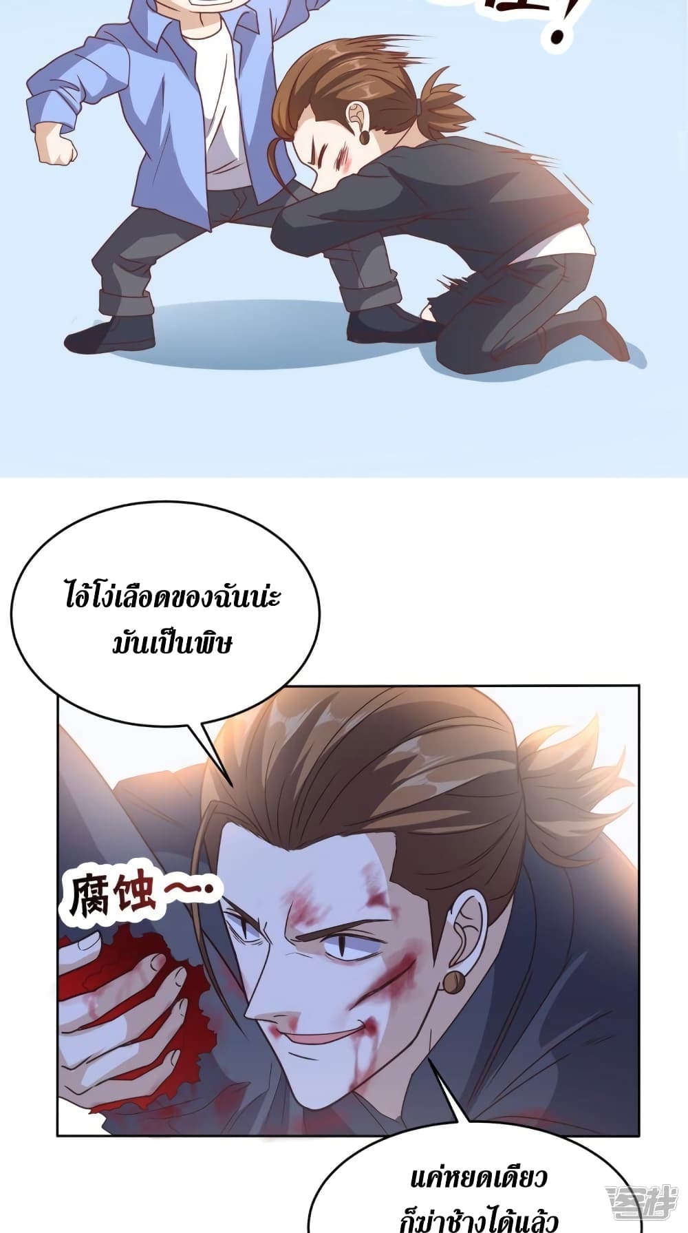 Super Wechat page 10