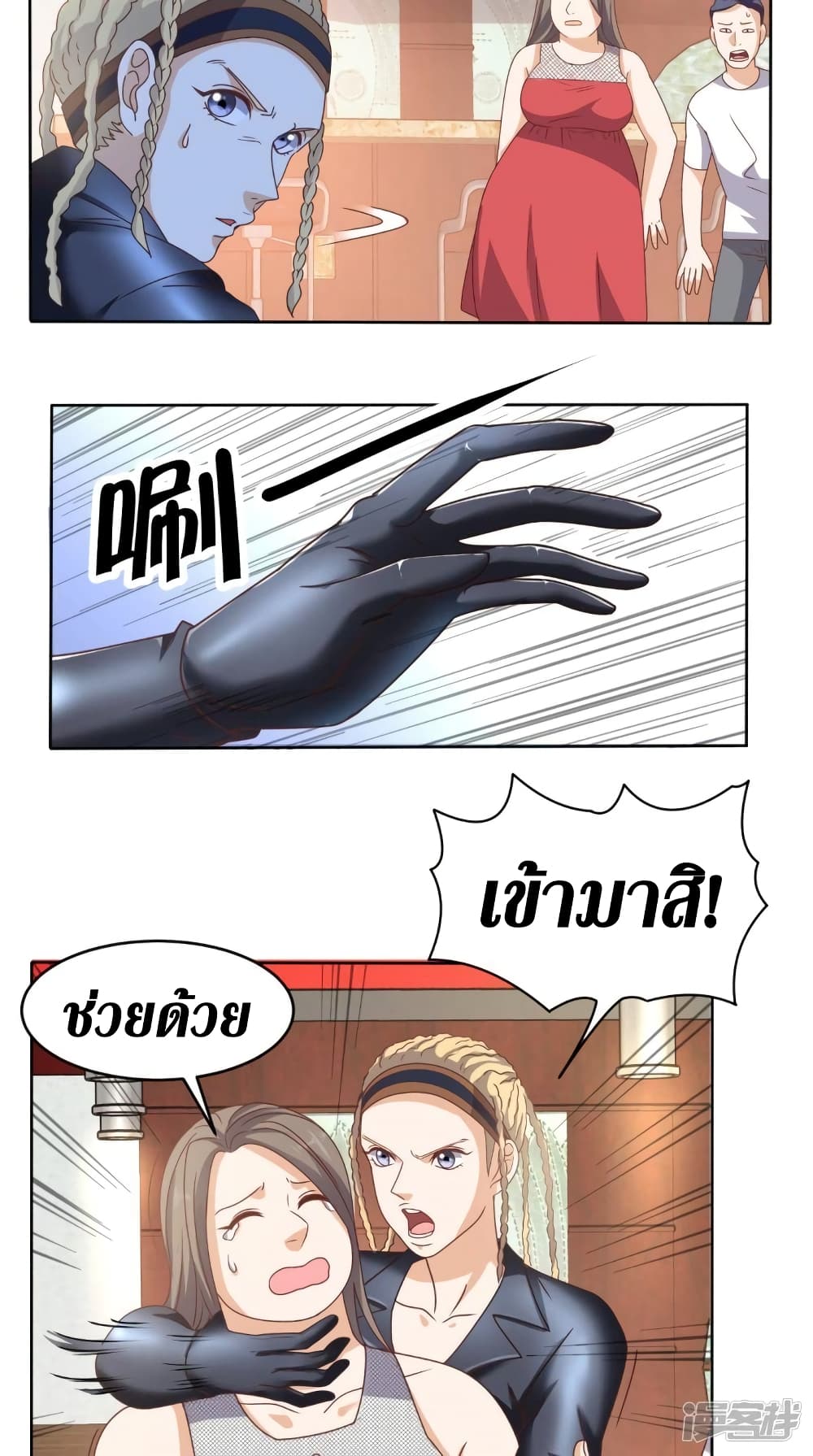 Super Wechat page 15