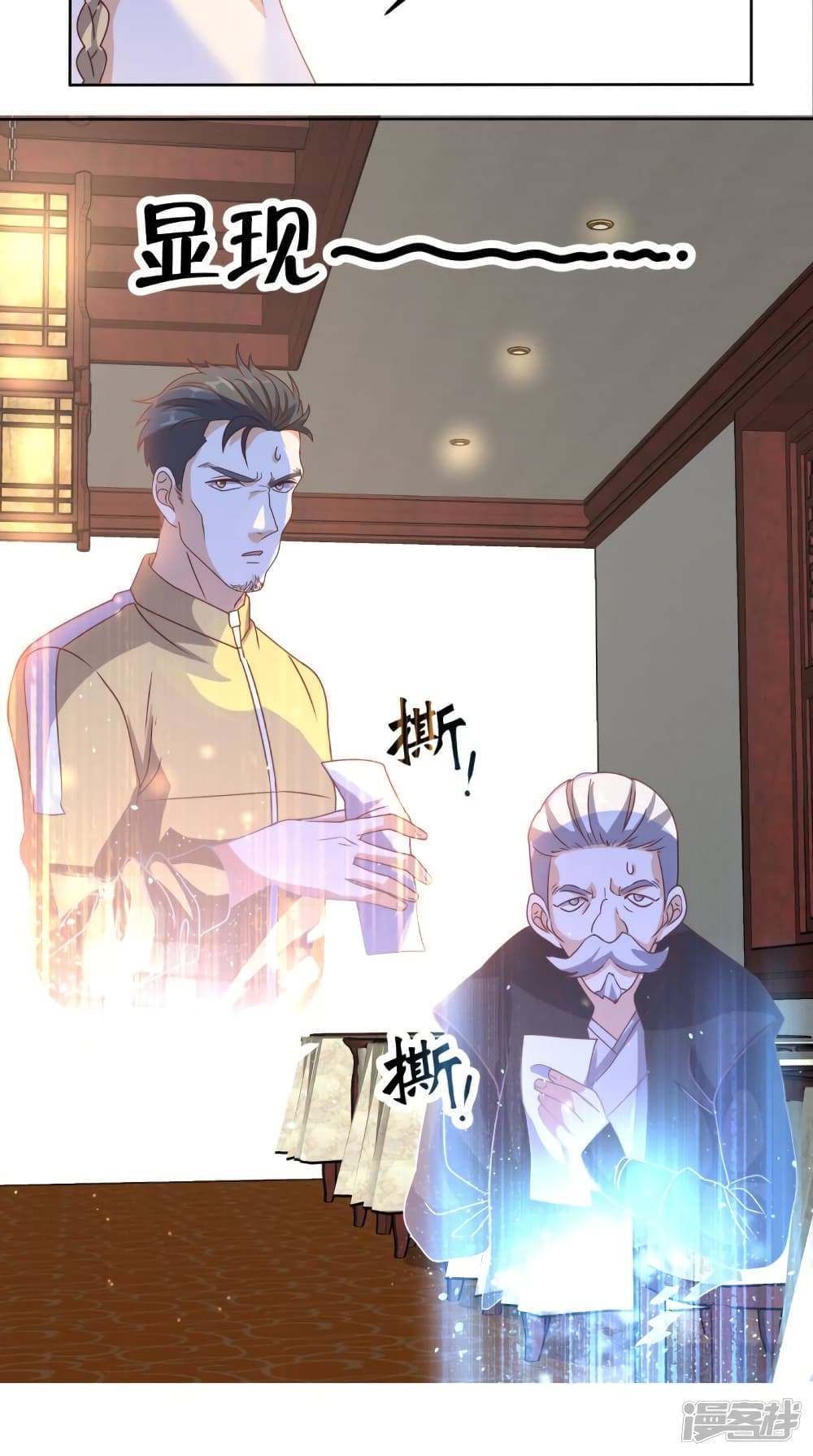 Super Wechat page 18