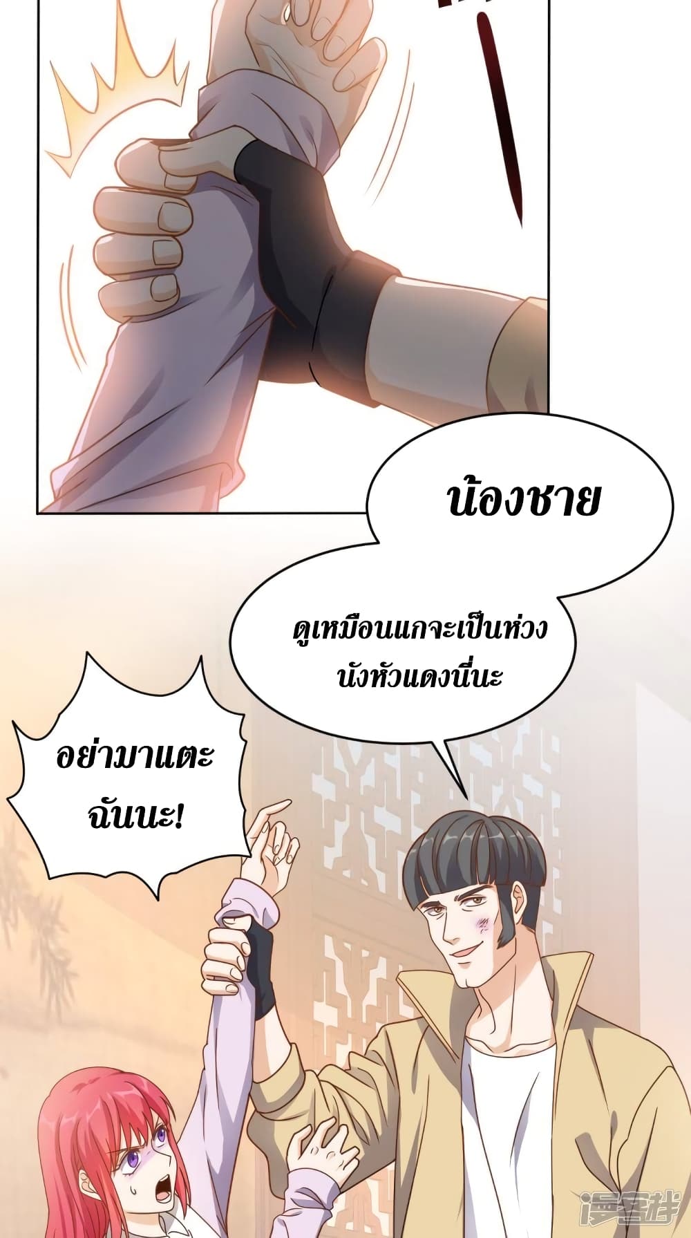 Super Wechat page 29