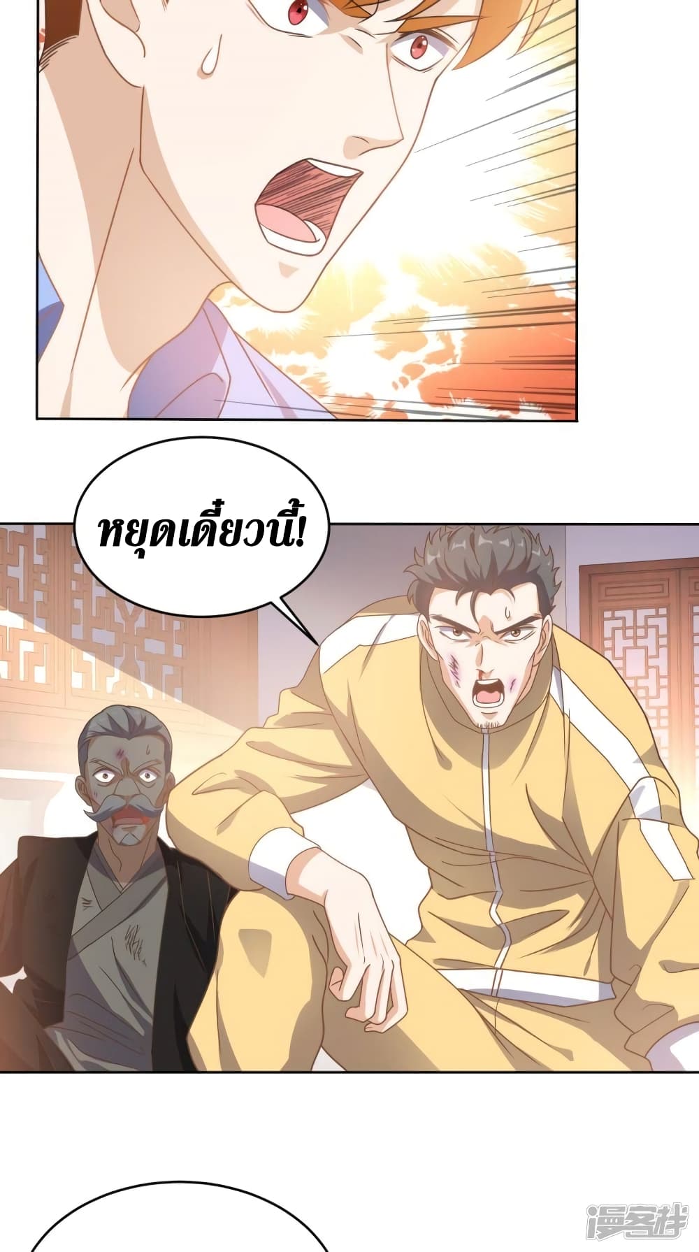Super Wechat page 31