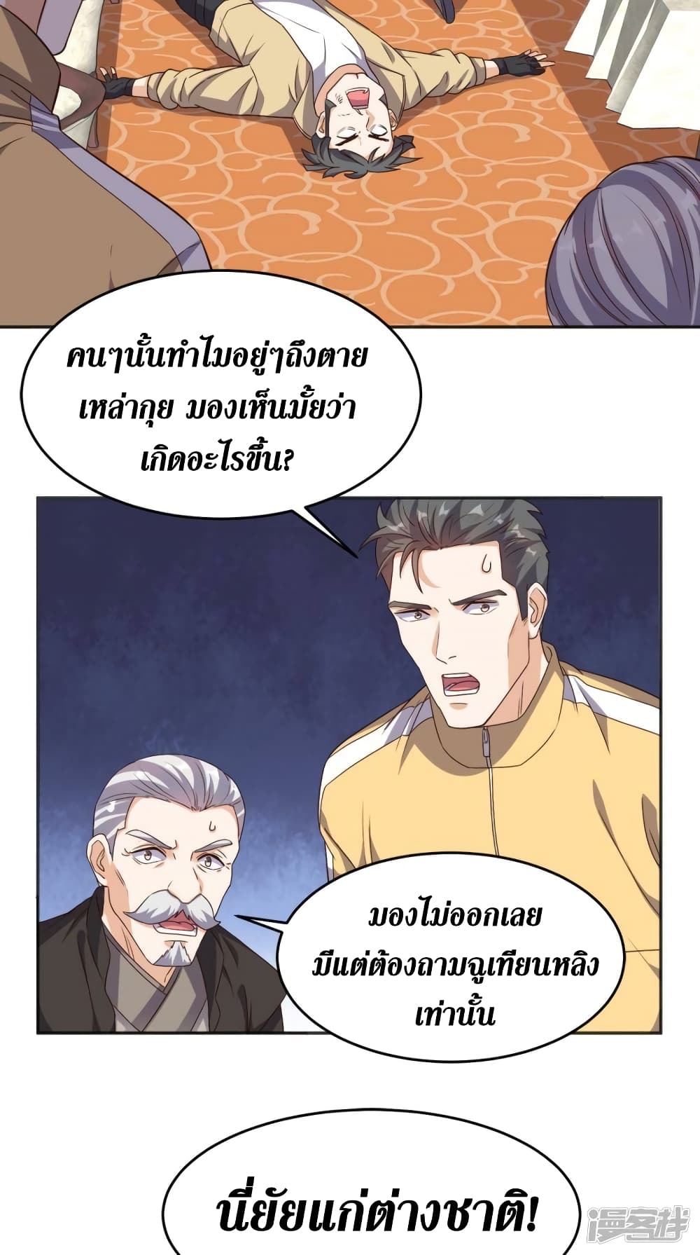Super Wechat page 11