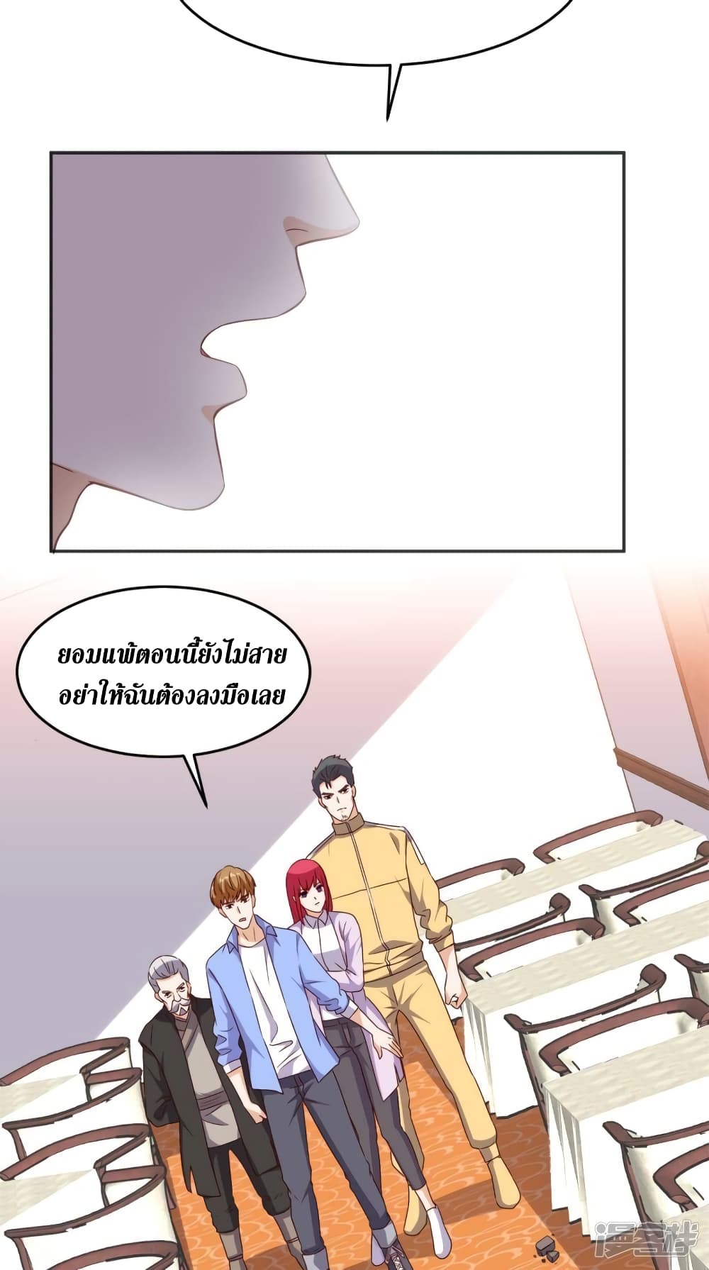 Super Wechat page 12