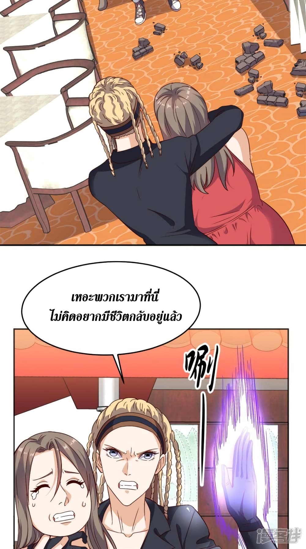 Super Wechat page 13