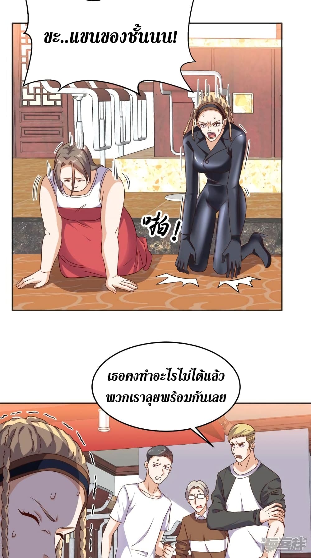 Super Wechat page 17