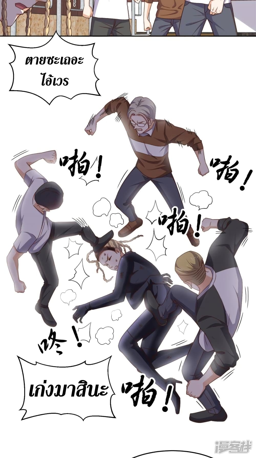 Super Wechat page 18