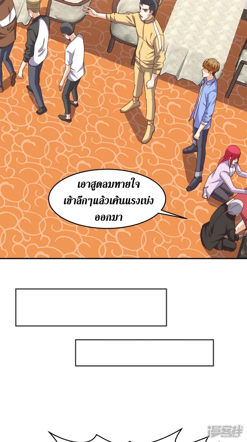 Super Wechat page 24
