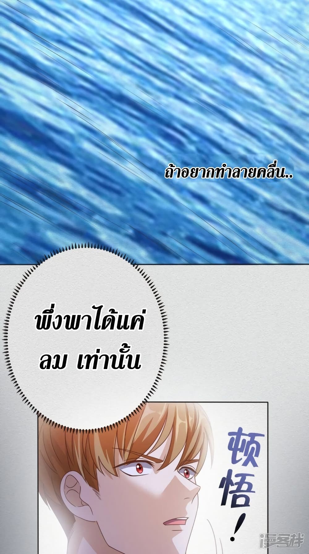 Super Wechat page 8