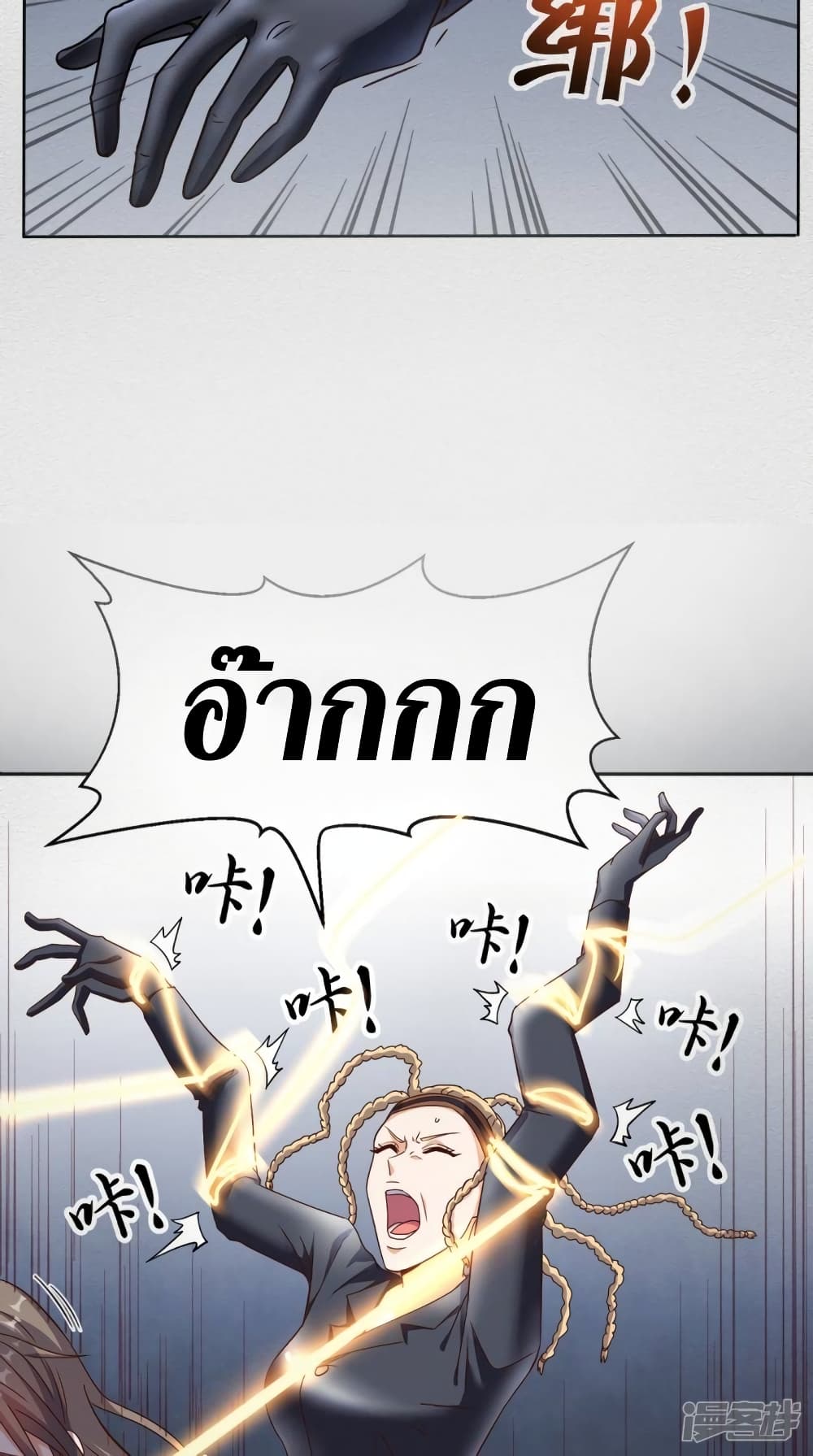 Super Wechat page 23