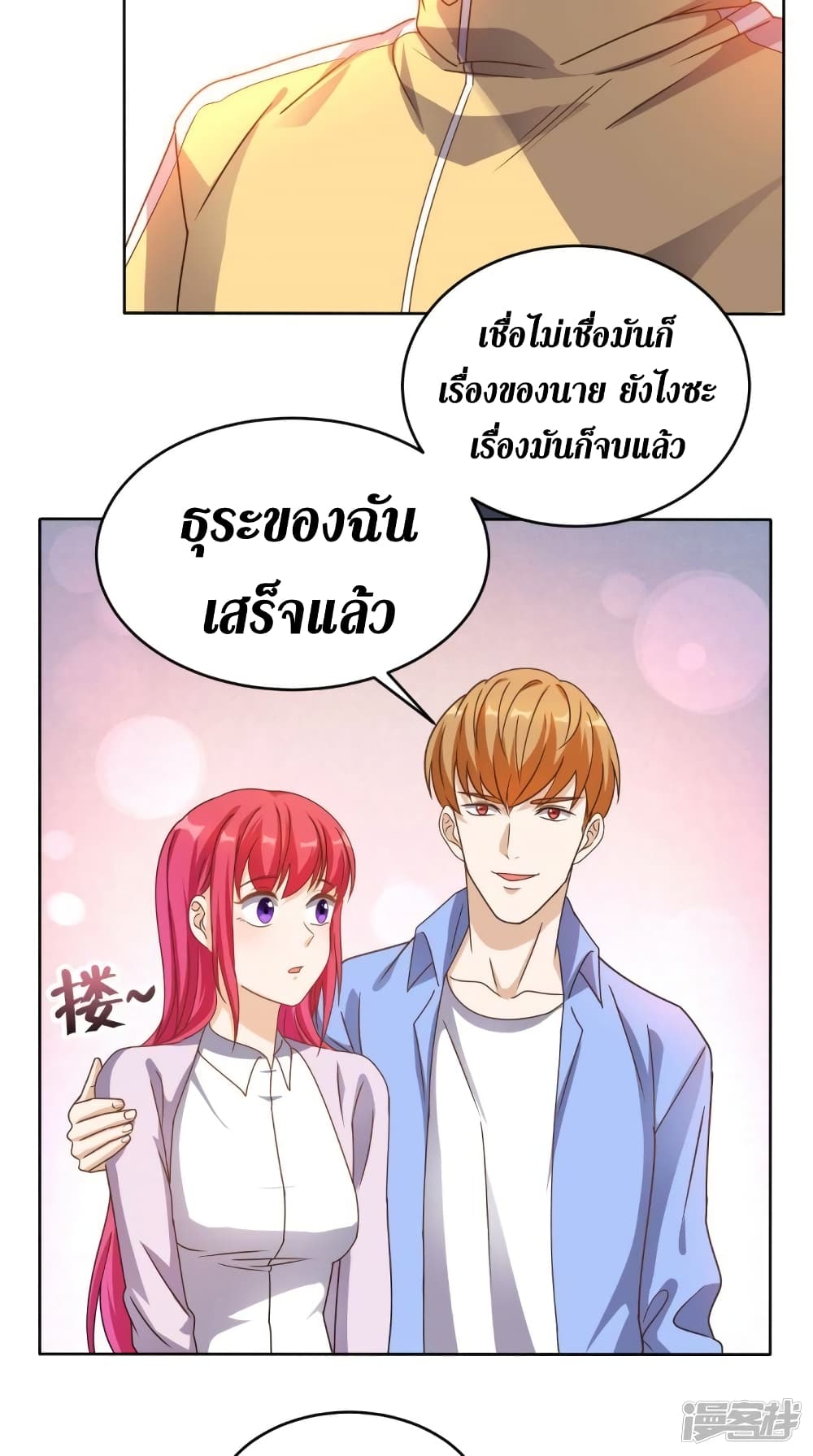 Super Wechat page 26