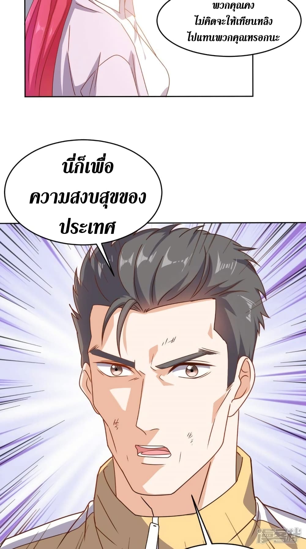 Super Wechat page 34