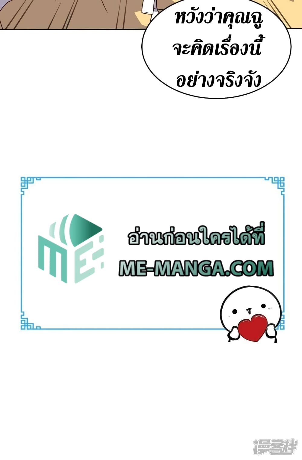 Super Wechat page 35