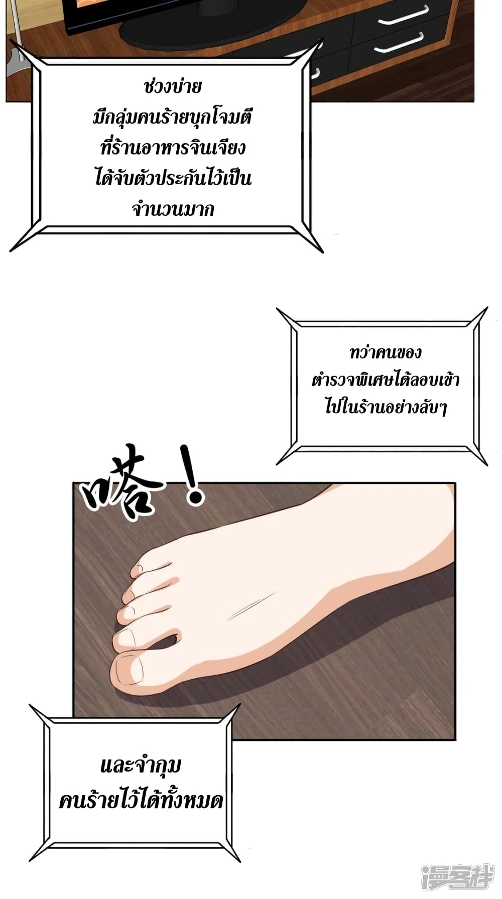 Super Wechat page 3