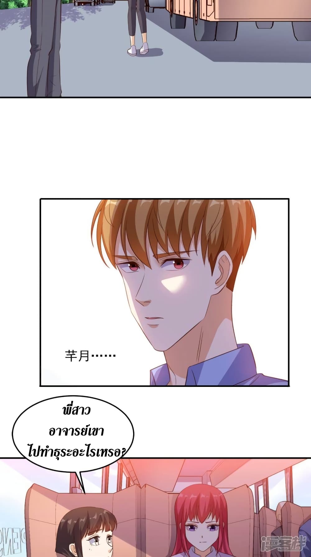 Super Wechat page 12