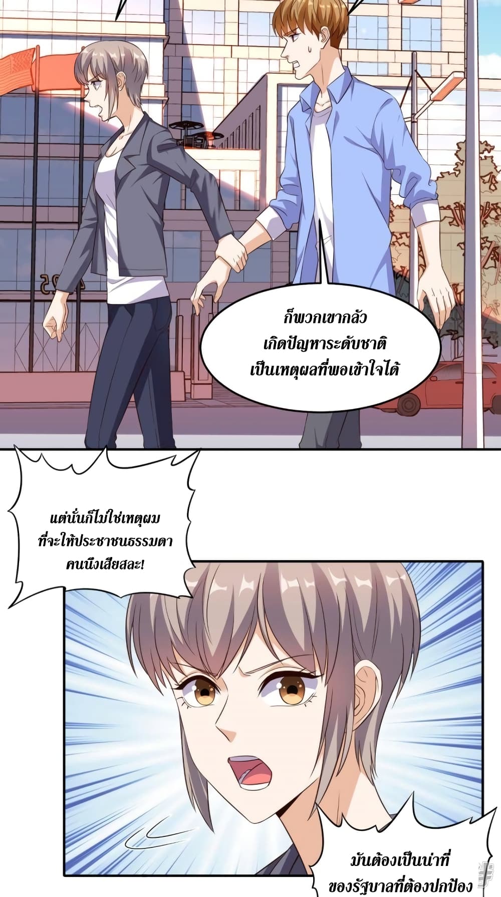 Super Wechat page 19