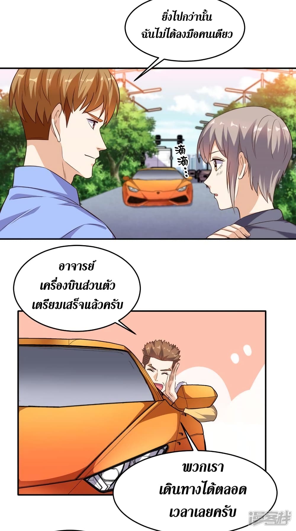 Super Wechat page 23