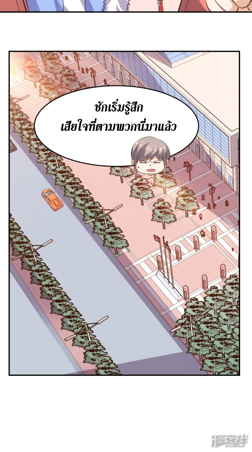 Super Wechat page 30