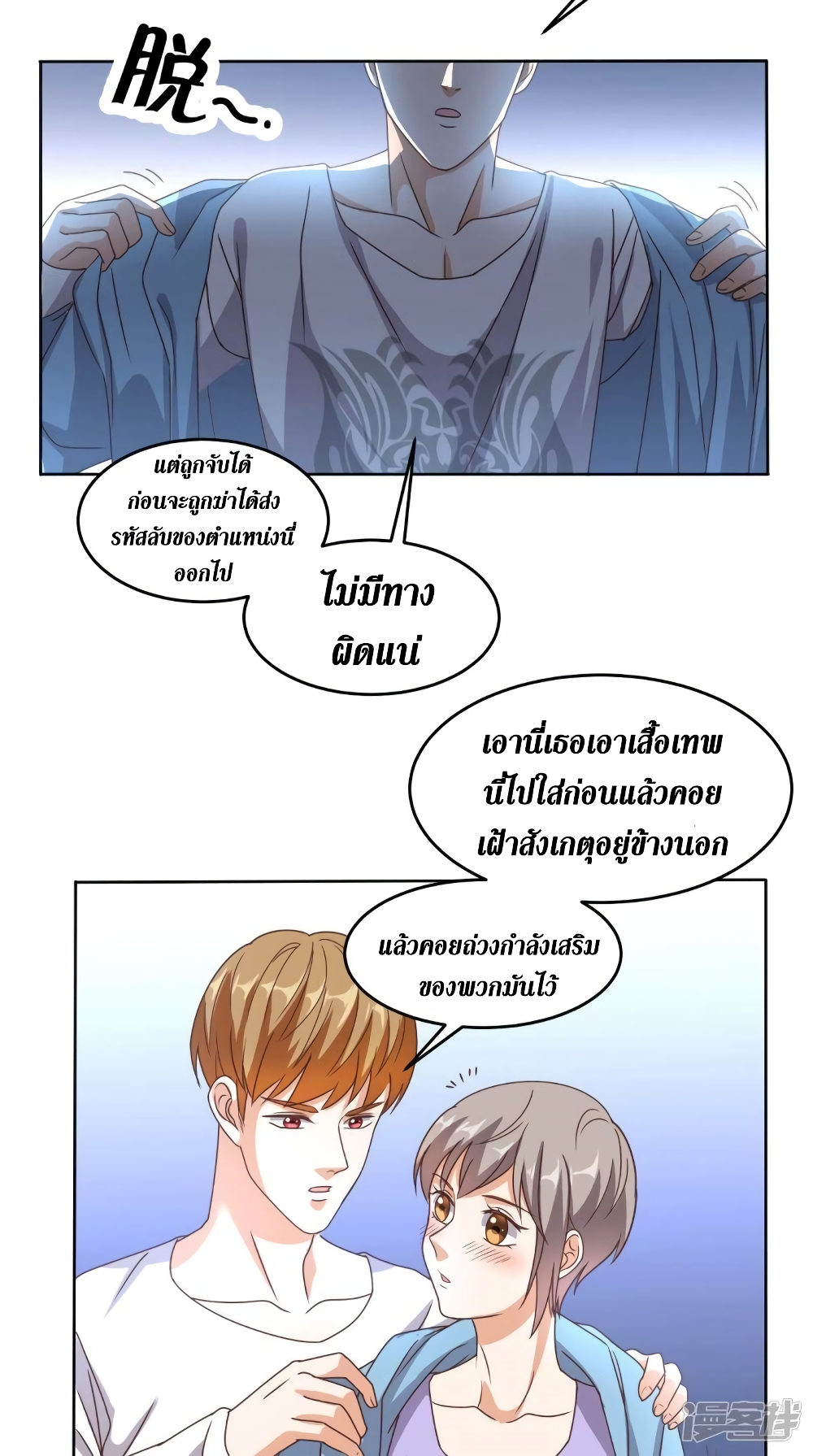 Super Wechat page 5