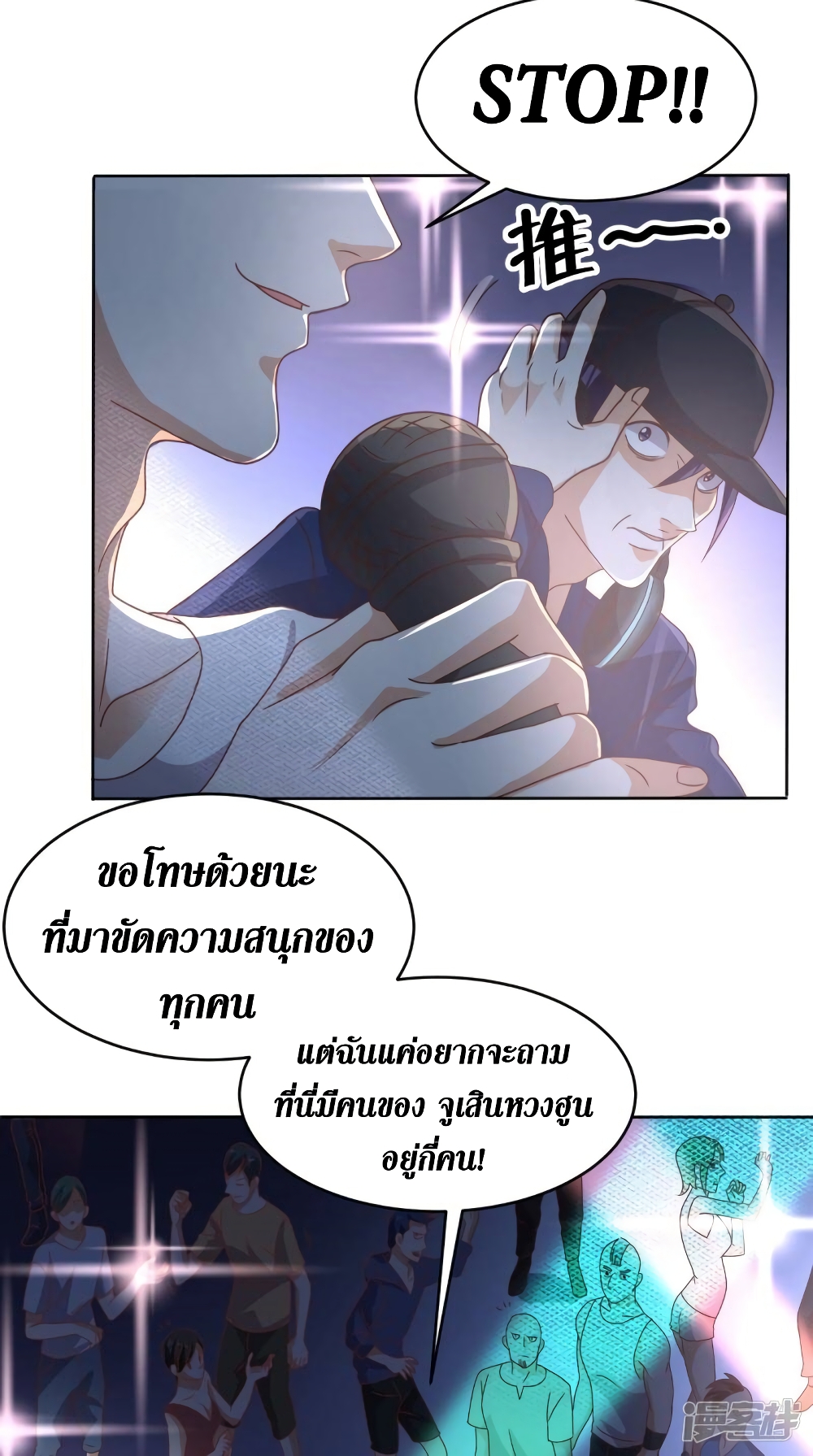 Super Wechat page 11