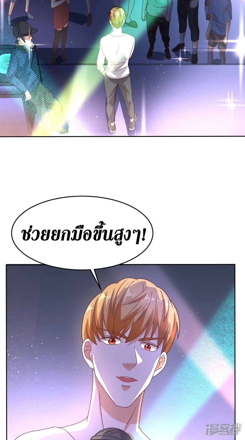 Super Wechat page 12