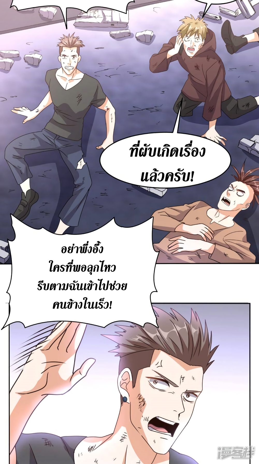Super Wechat page 17