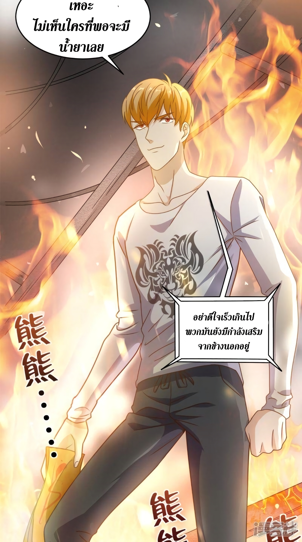 Super Wechat page 21