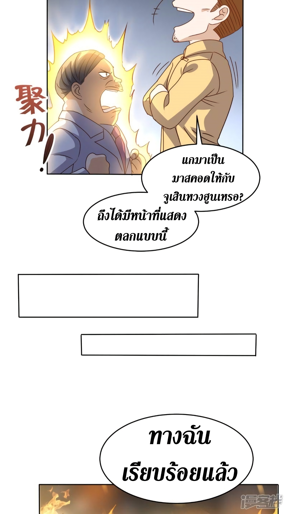 Super Wechat page 31