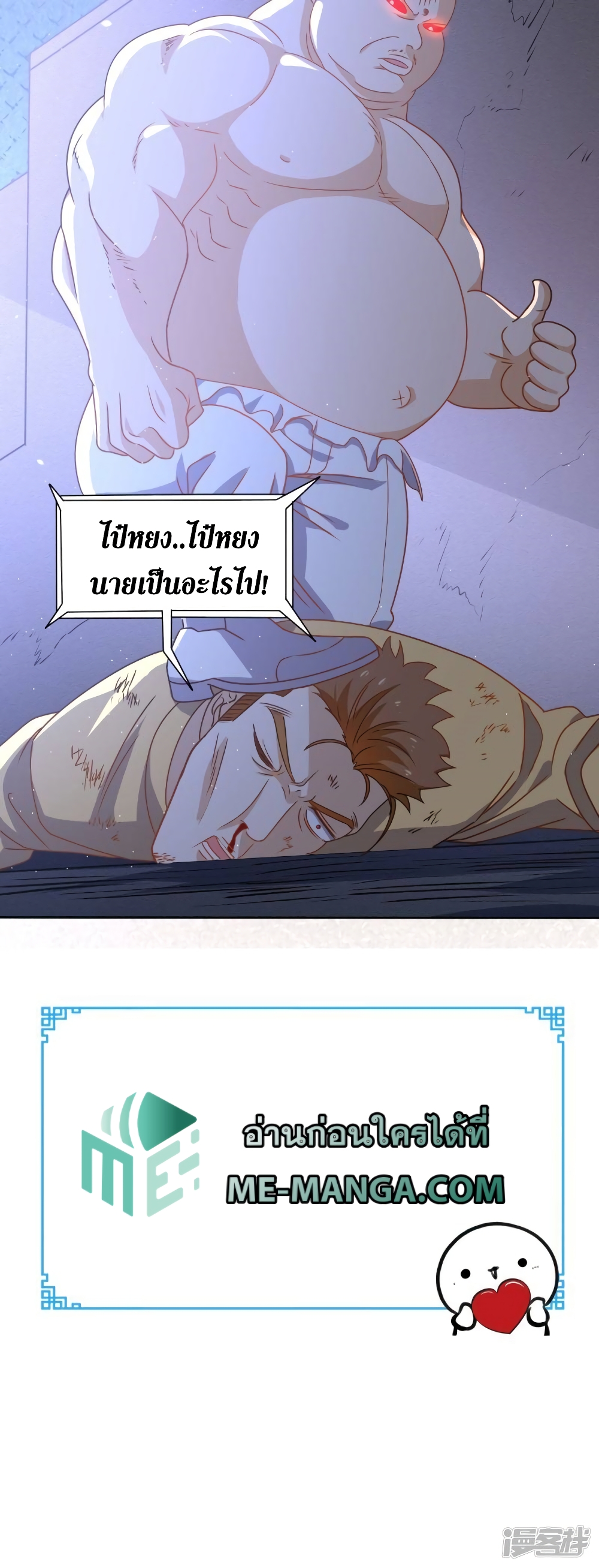 Super Wechat page 34
