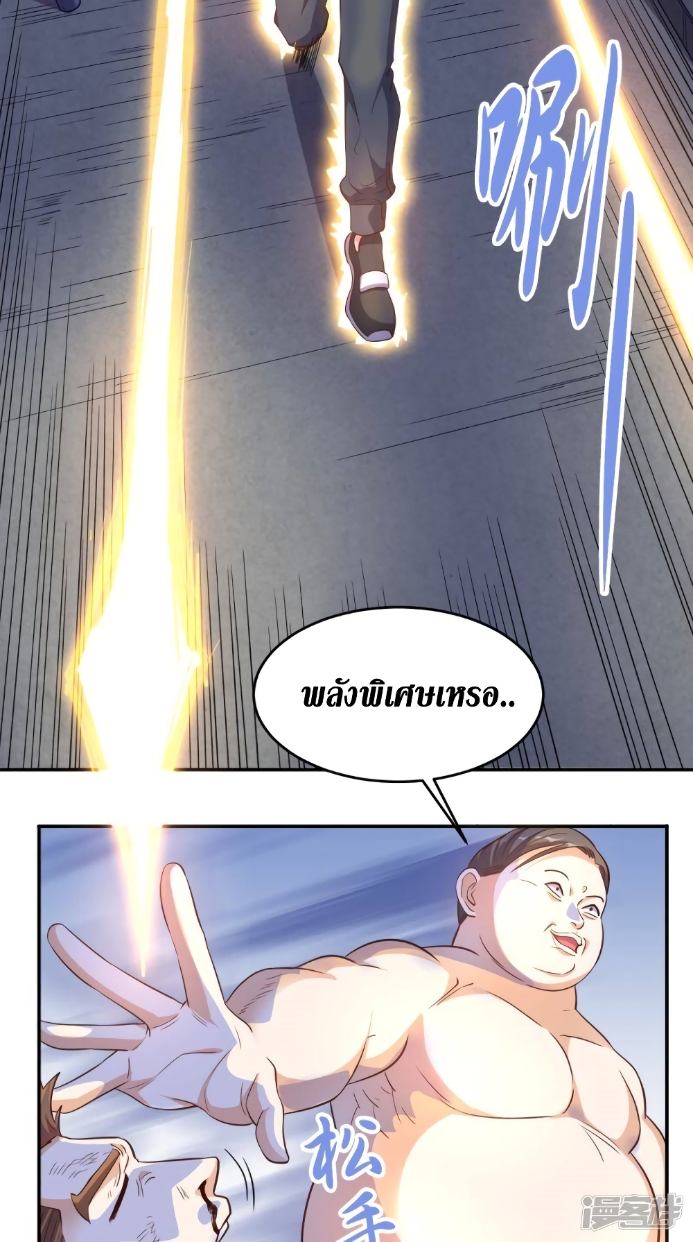 Super Wechat page 5