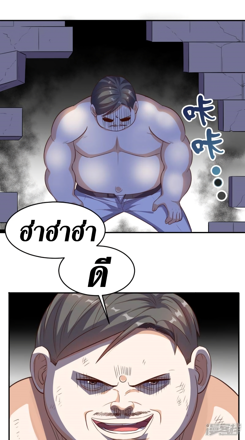 Super Wechat page 26