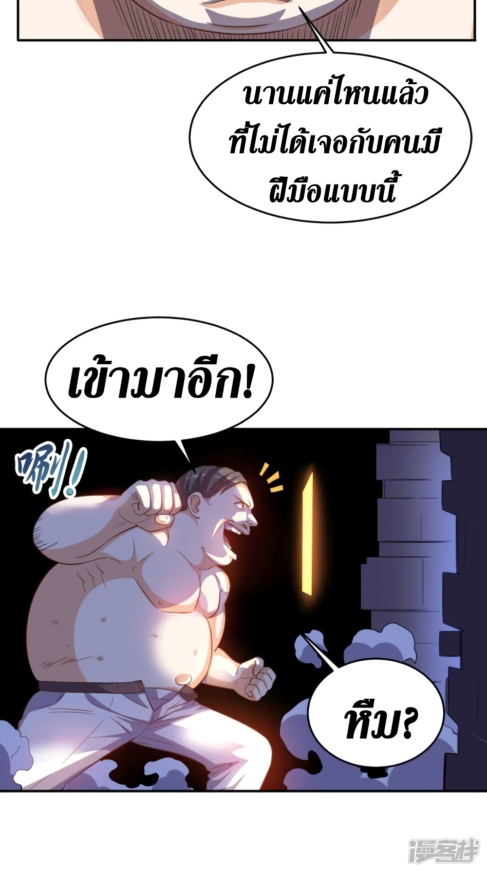 Super Wechat page 27