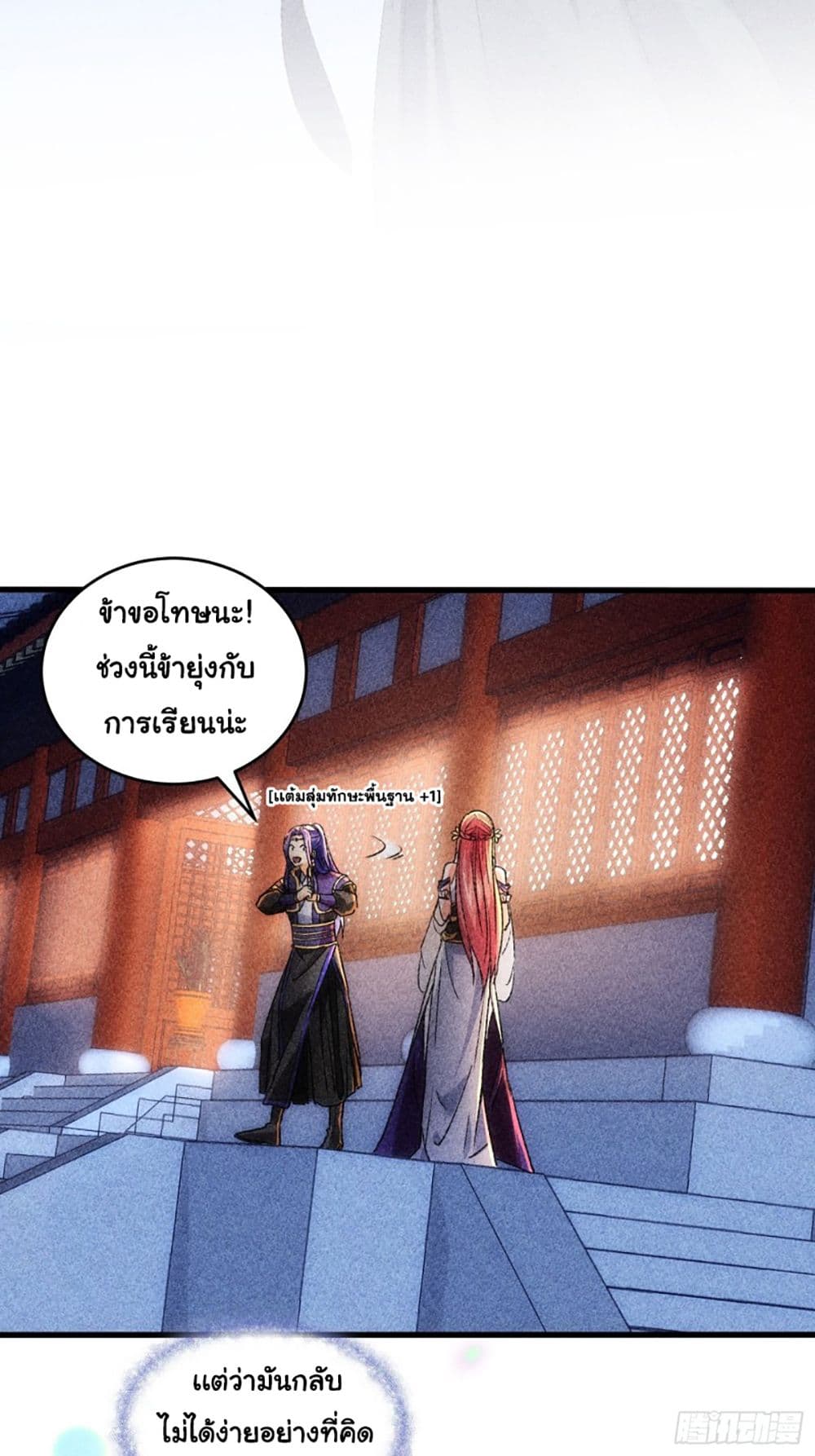 Super Werid Choice System page 5