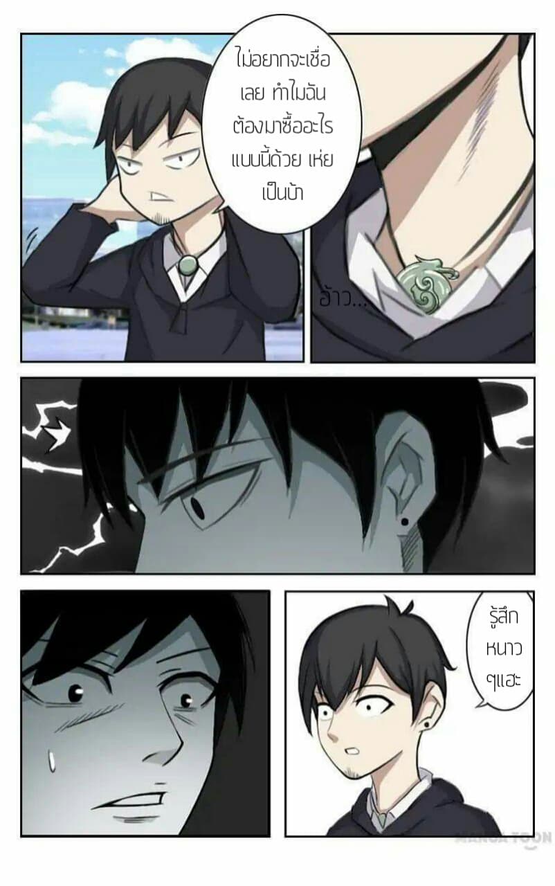 Super X-Ray Eyes page 5
