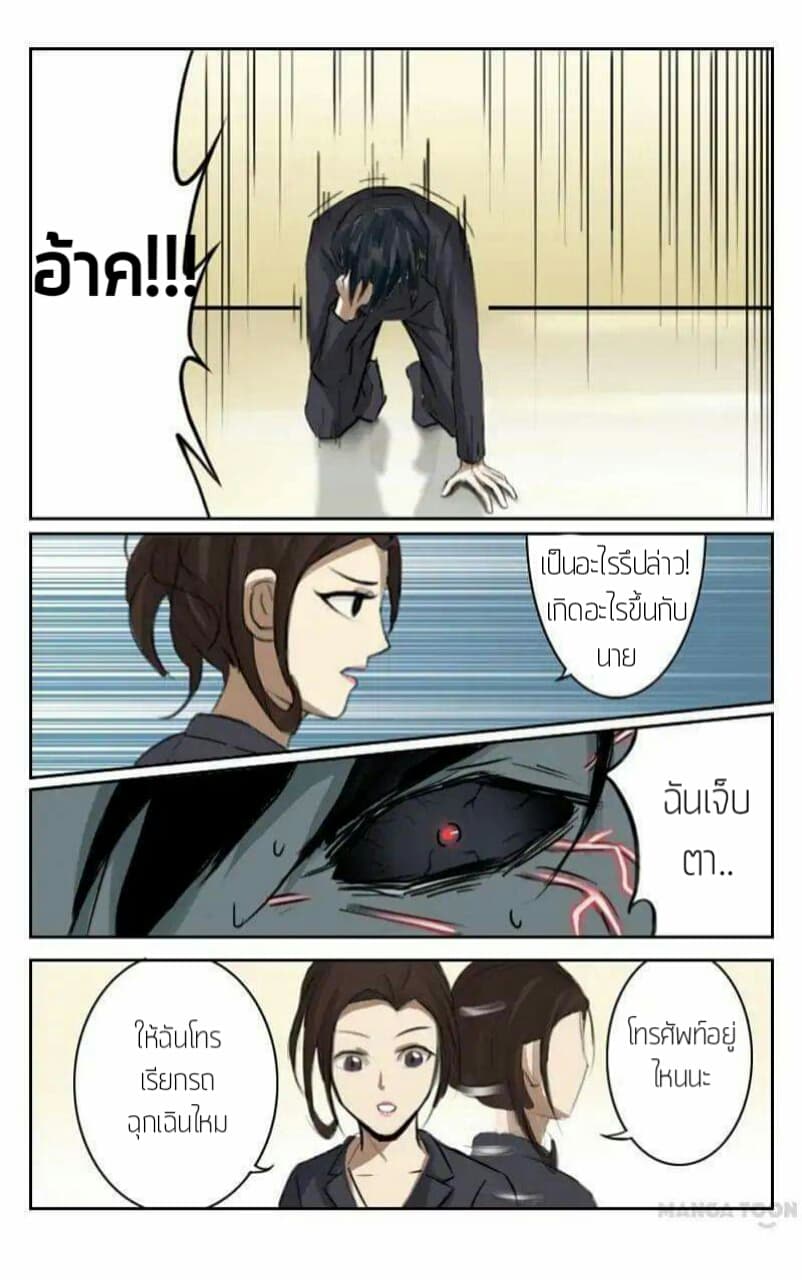 Super X-Ray Eyes page 9