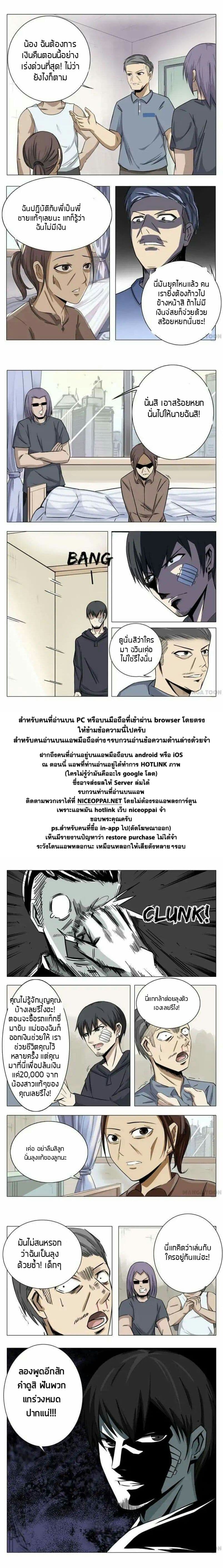 Super X-Ray Eyes page 4
