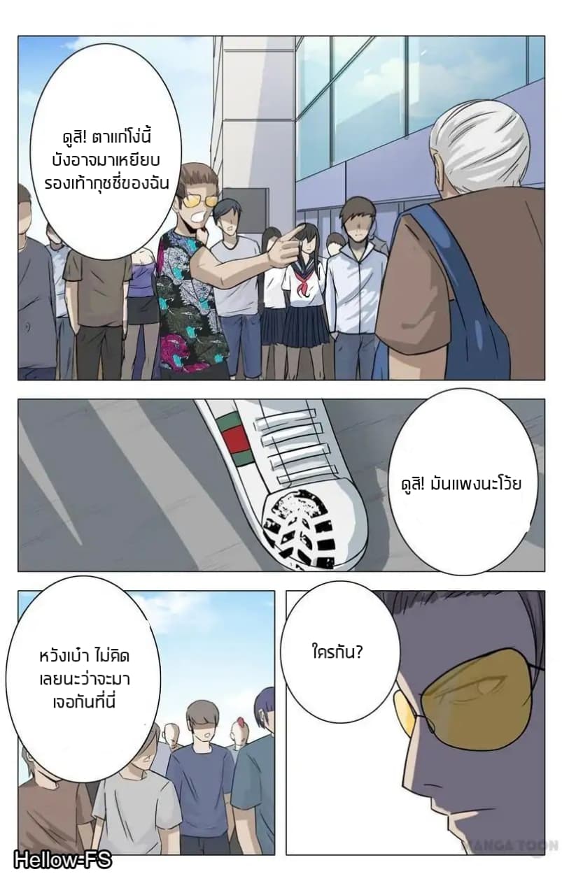 Super X-Ray Eyes page 1