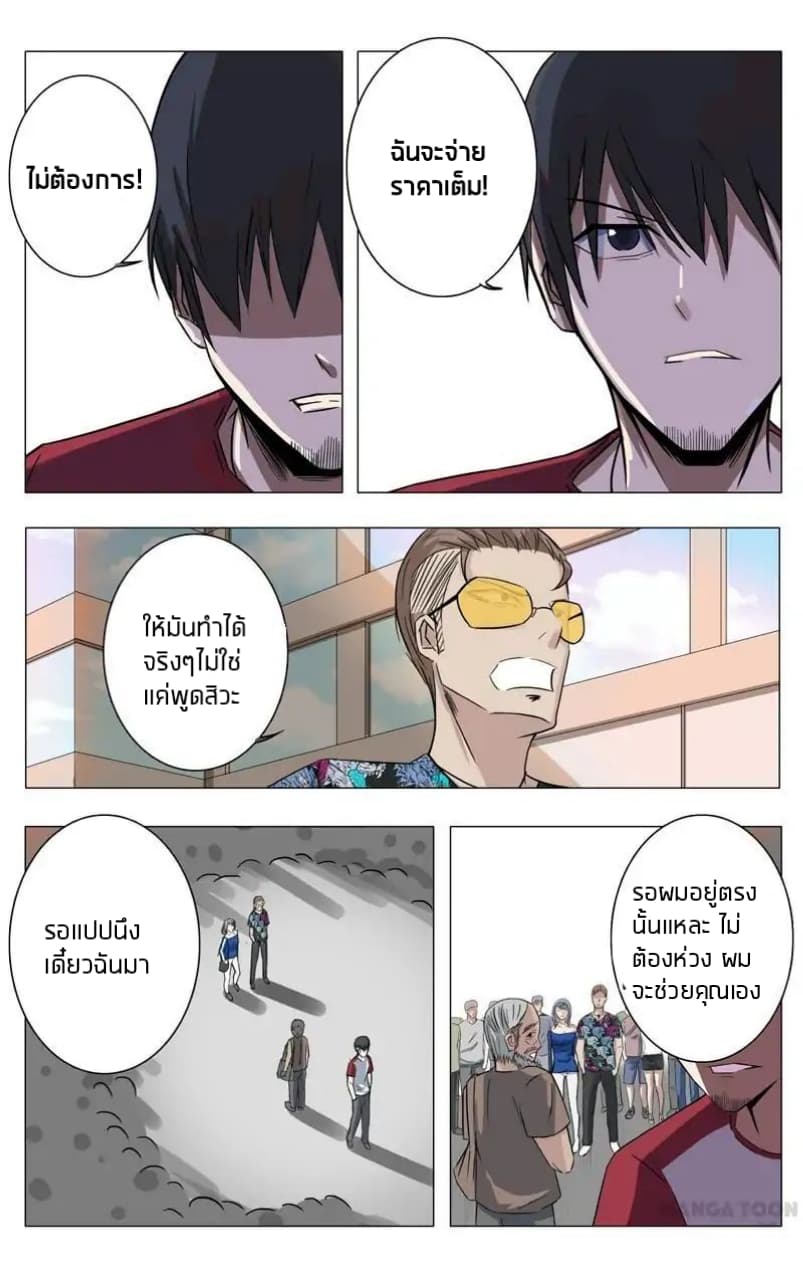 Super X-Ray Eyes page 2