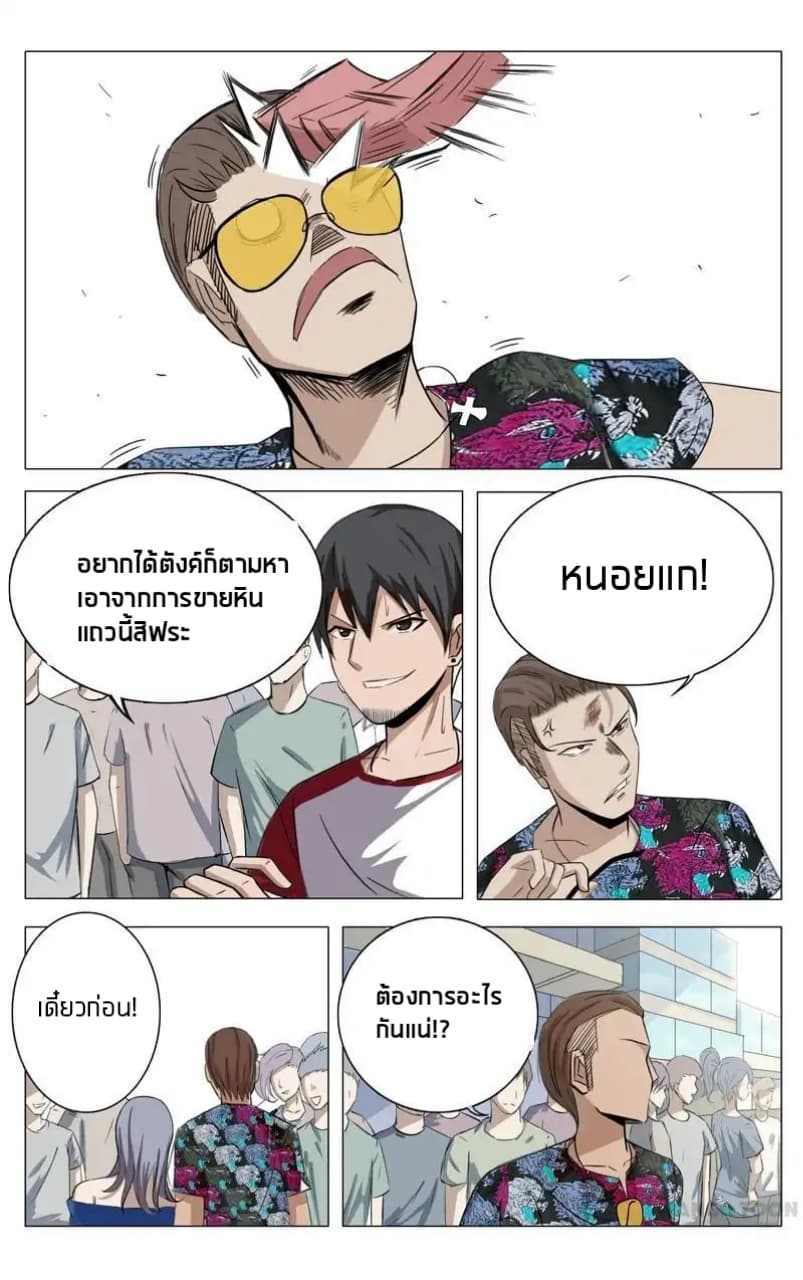 Super X-Ray Eyes page 5