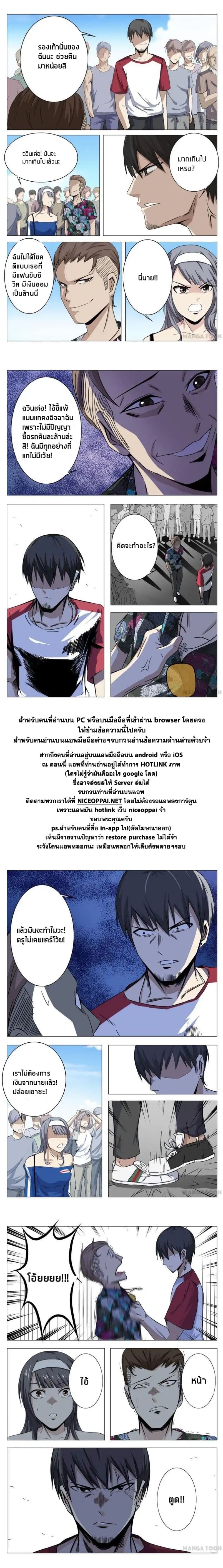 Super X-Ray Eyes page 6