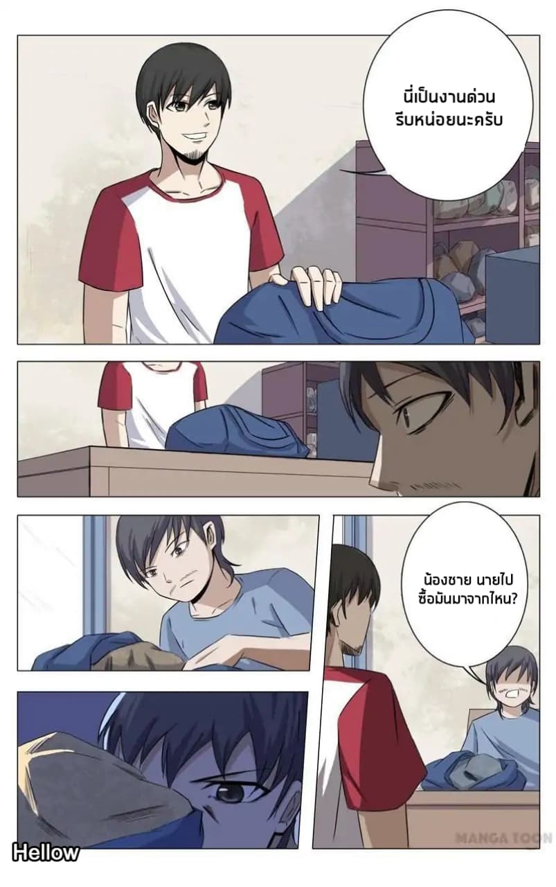 Super X-Ray Eyes page 1