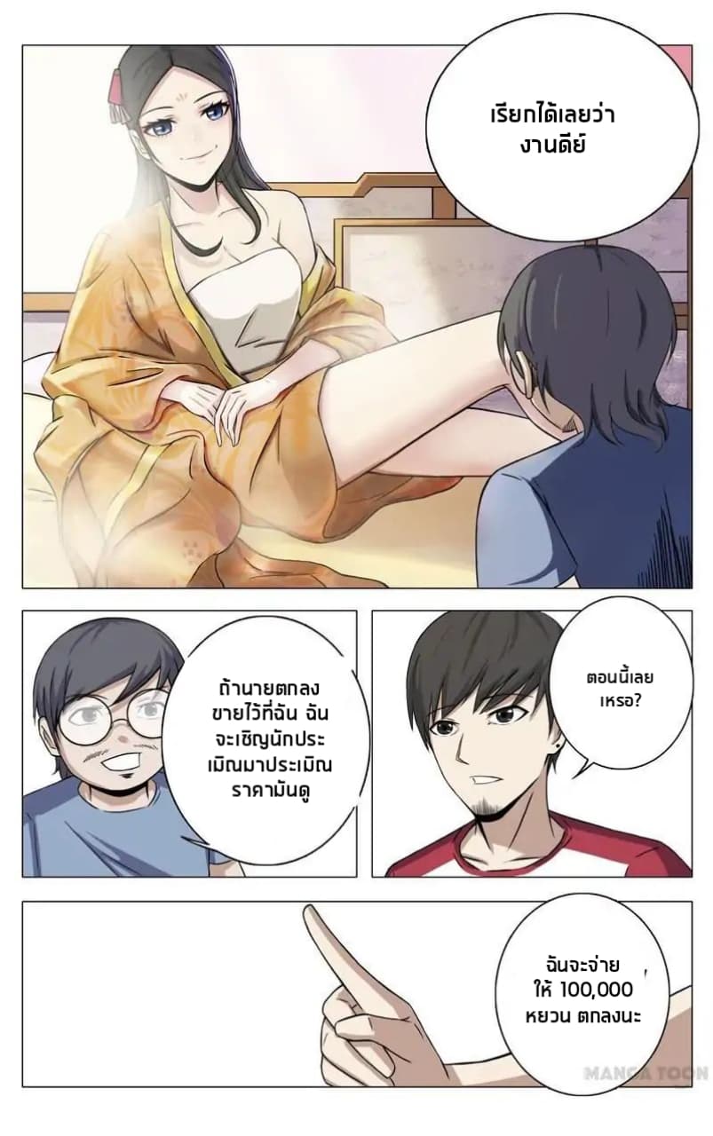 Super X-Ray Eyes page 6