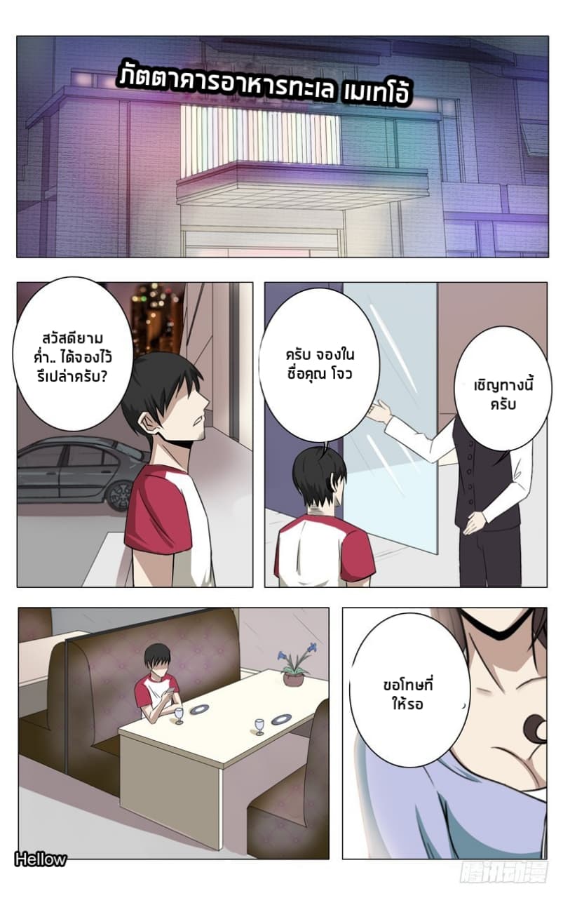 Super X-Ray Eyes page 2
