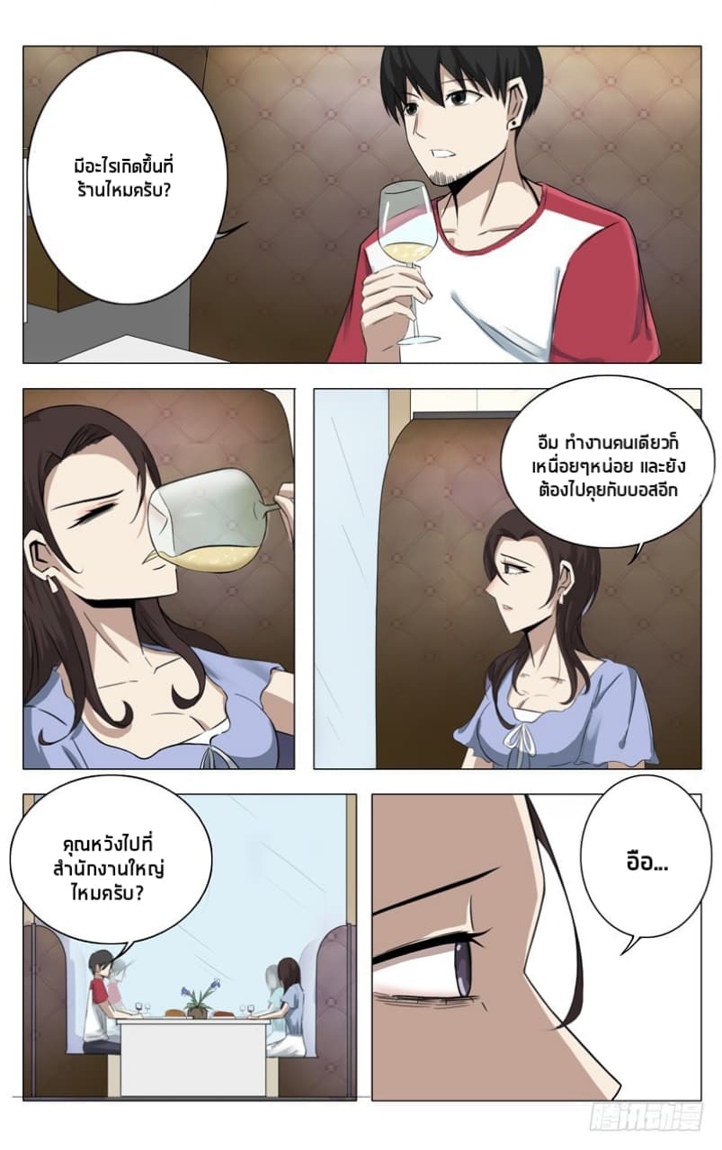 Super X-Ray Eyes page 5