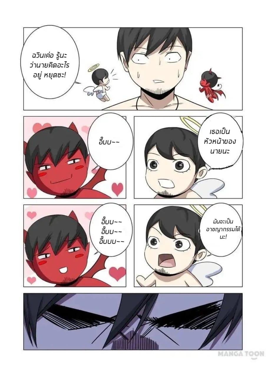 Super X-Ray Eyes page 1