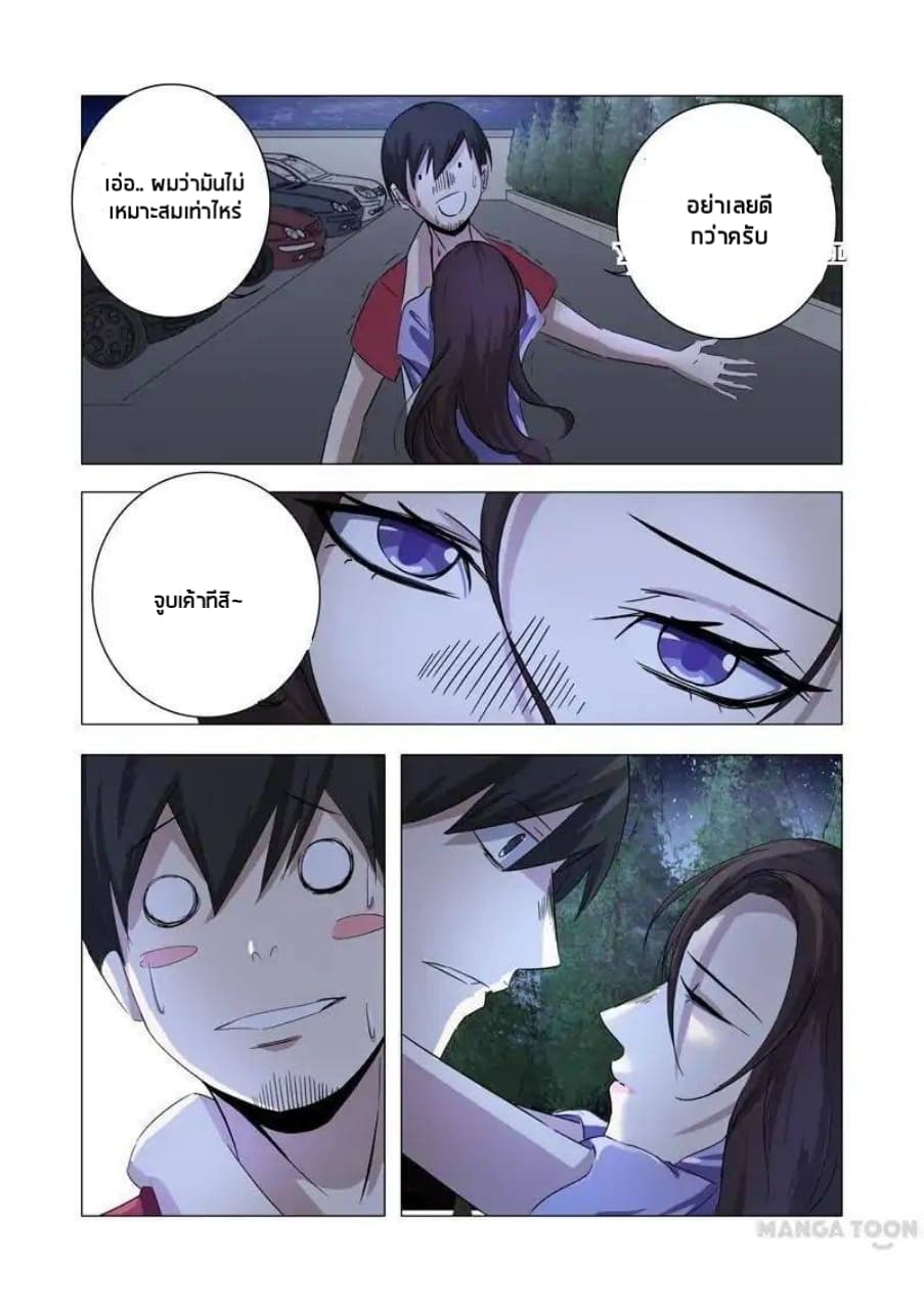 Super X-Ray Eyes page 5