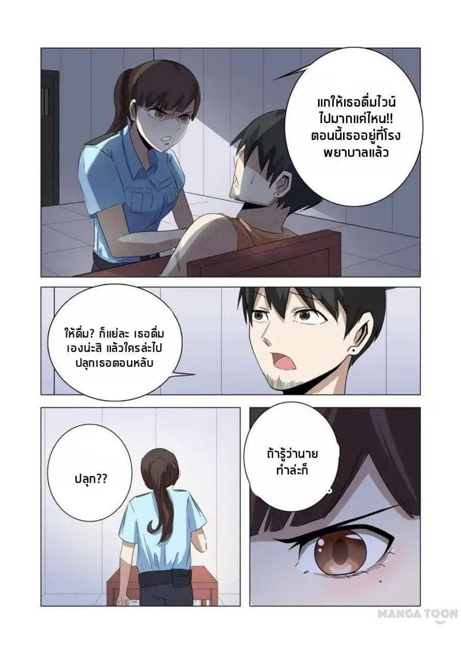 Super X-Ray Eyes page 3