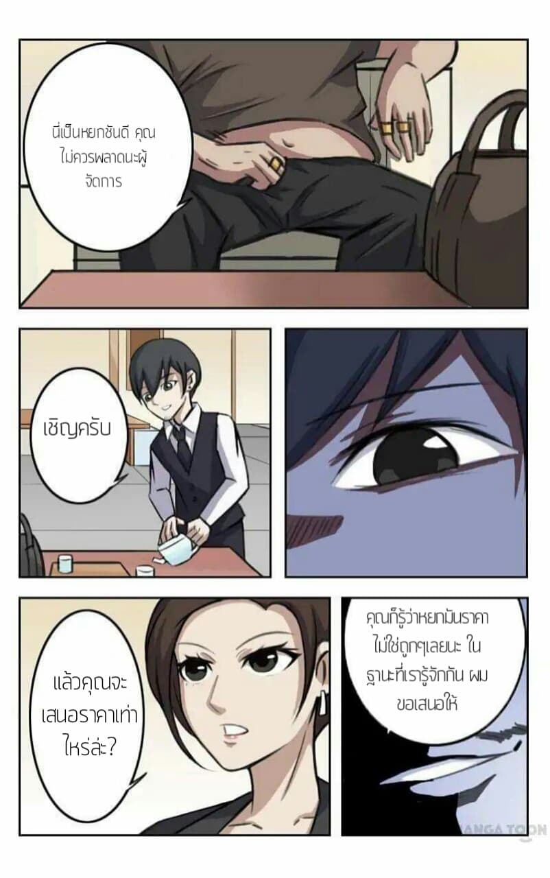 Super X-Ray Eyes page 4