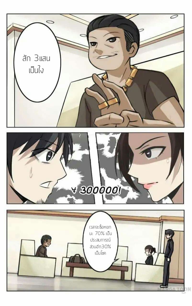 Super X-Ray Eyes page 5